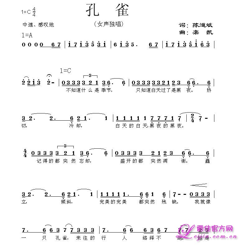 罗之豪海里歌曲简谱