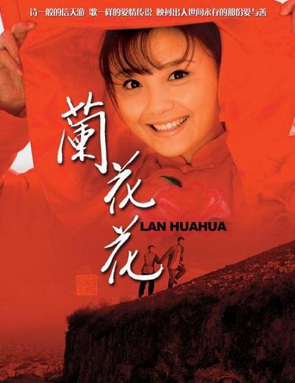 兰花花 - 歌曲库 - 姚贝娜 - 娜样芳华资讯网